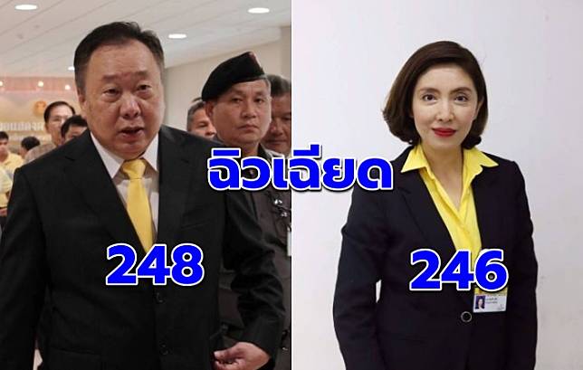 ‘สุชาติ’ เฉือนชนะ ‘เยาวลักษณ์’ 248 : 246 คว้าตำแหน่งรองประธานสภาฯ คนที่ 1