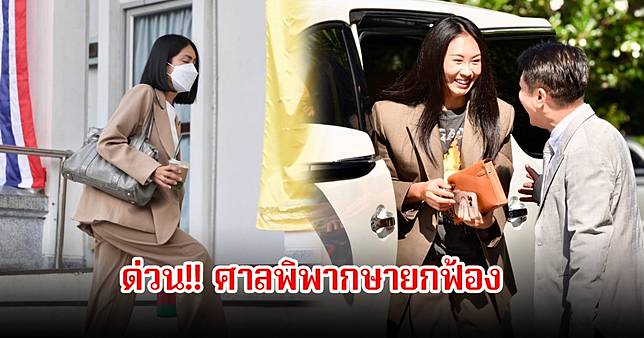 ศาลพิพากษายกฟ้อง แซน-กระติก-ภีม ส่วนจ๊อบรอลงอาญา คดีแตงโมตกเรือ