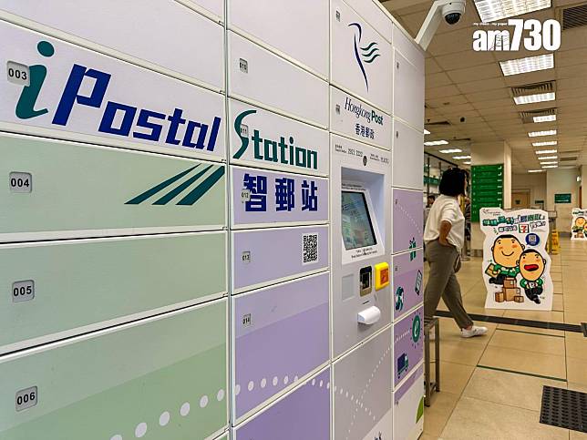 審計報告指香港郵政過去10年間7年蝕錢，電子商貿收入遠遜預期。(陳奕釗攝)