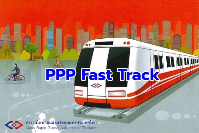 ‘PPP’ สั่งลุยรถไฟฟ้าสายสีส้มวงเงิน 2.35 แสนล้าน!!