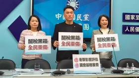 王鴻薇(右)指台美關稅黑箱。國民黨團提供