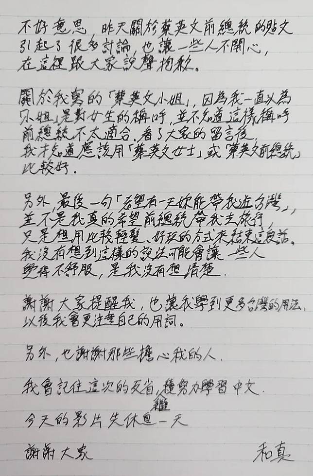 日本網友和真貼出手寫道歉信。圖／翻攝自Threads@hezhen1016