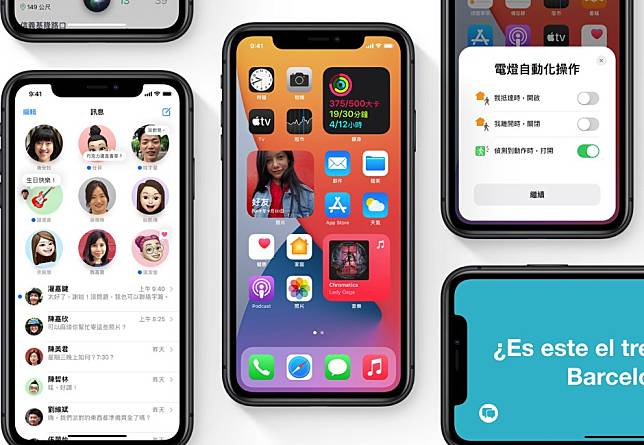 沒新iPhone先載iOS14壓壓驚！四大看點介面相機全變啦