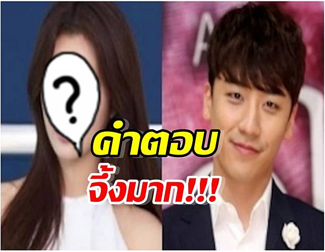 ดาราสาว ตอบชาวเน็ตว่าเธอเป็นแฟนเก่าซึงรีรึเปล่า?