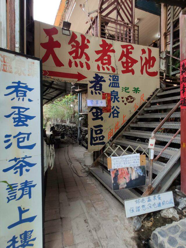 廬山溫泉頭為私人景點，需清潔費50元