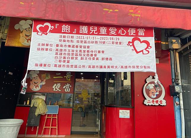 台南市傳遞善愛協會發起募集「飽」護兒童愛心便當。（台南市傳遞善愛協會提供）