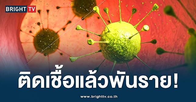 “โนโรไวรัส” ถึงไทยแล้ว! เตือนเฝ้าระวัง หลังมีเด็กติดเชื้อกว่าพันราย