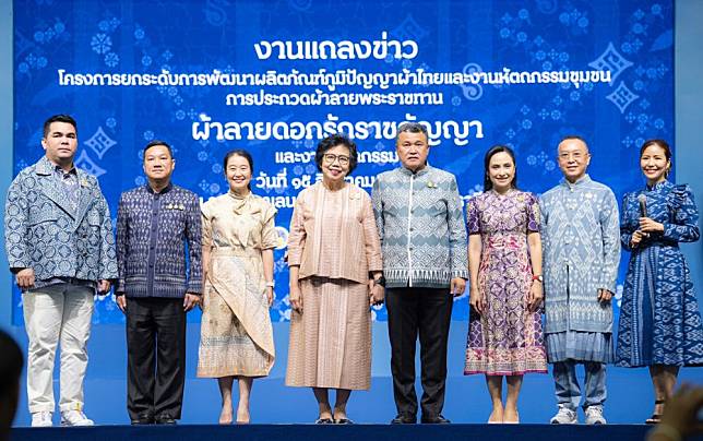 มหาดไทยจัดประกวดผ้าลายพระราชทาน 