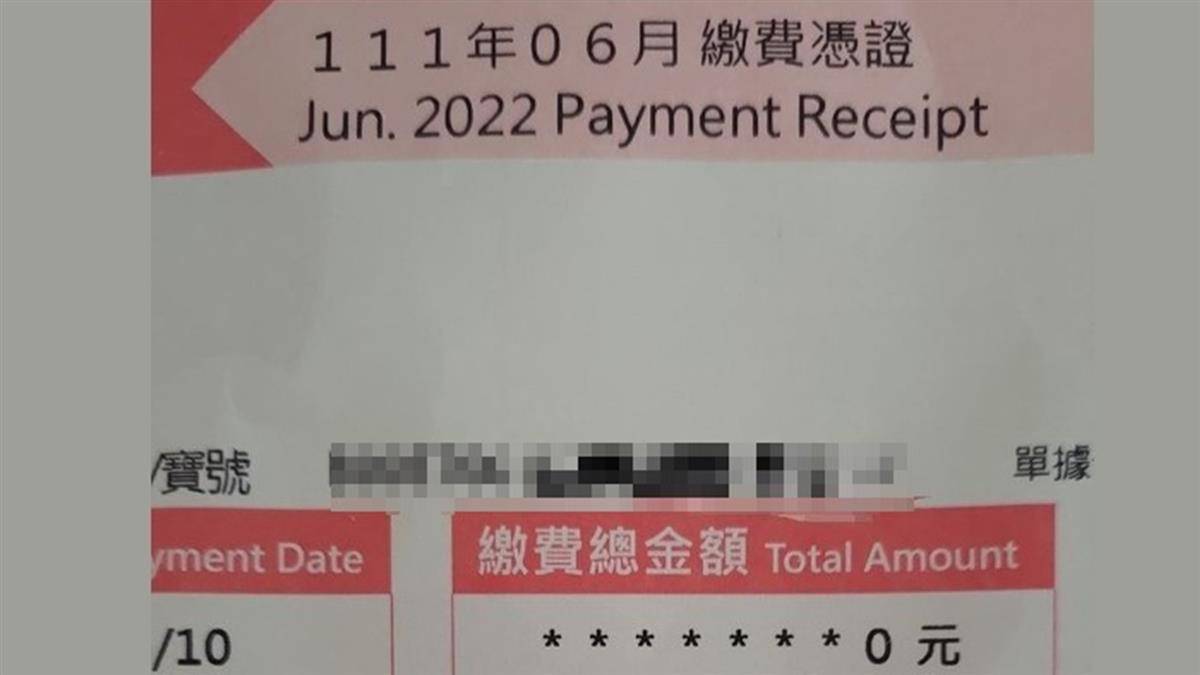 電費竟免繳！他收到「0元帳單」驚呆網曝1關鍵能達成| EBC 東森新聞| LINE TODAY