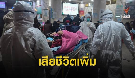 ยอดผู้เสียชีวิตจากไวรัสโคโรนาในจีนเพิ่มเป็น 82 คน