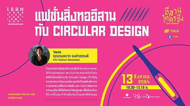 circular-design-cover