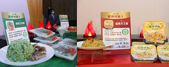 農糧署宣布，第三屆台灣炒飯王競賽冠軍塔香麻油豬炒飯（右）及青麻辣味雞炒飯（左）以百元內超值價開賣。（農糧署提供）
