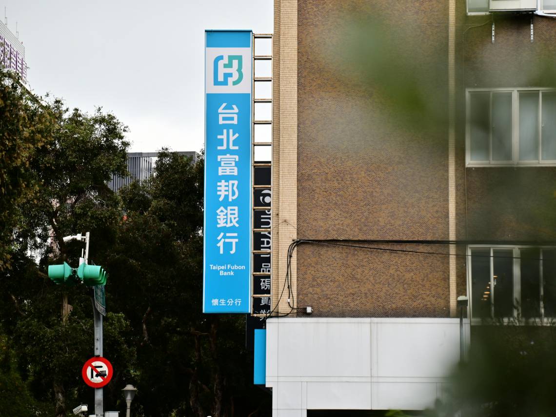 100萬存戶注意！北富銀祭控管新制，跨行ATM提款限縮、暫停刷卡功能…上路時間、恢復方式一次看| 今周刊| LINE TODAY