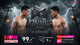 พรานพยัคฆ์ ดวล พีระพัฒน์ คู่เอก ศึกมวยมันส์สนั่นเมือง คืนนี้