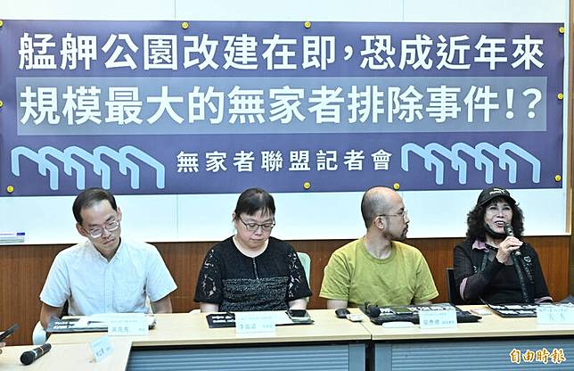 無家者聯盟舉辦「艋舺公園改建在即，恐成近年規模最大的無家者排除事件！？」記者會。(記者田裕華攝)
