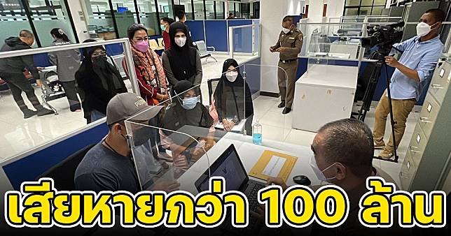 ร้อง ปคบ.ตามจับแชร์ บ้านฝ้ายออมทอง ชักชวนลงทุนซื้อ-ขายทองคำ เสียหายกว่า 100 ล้าน