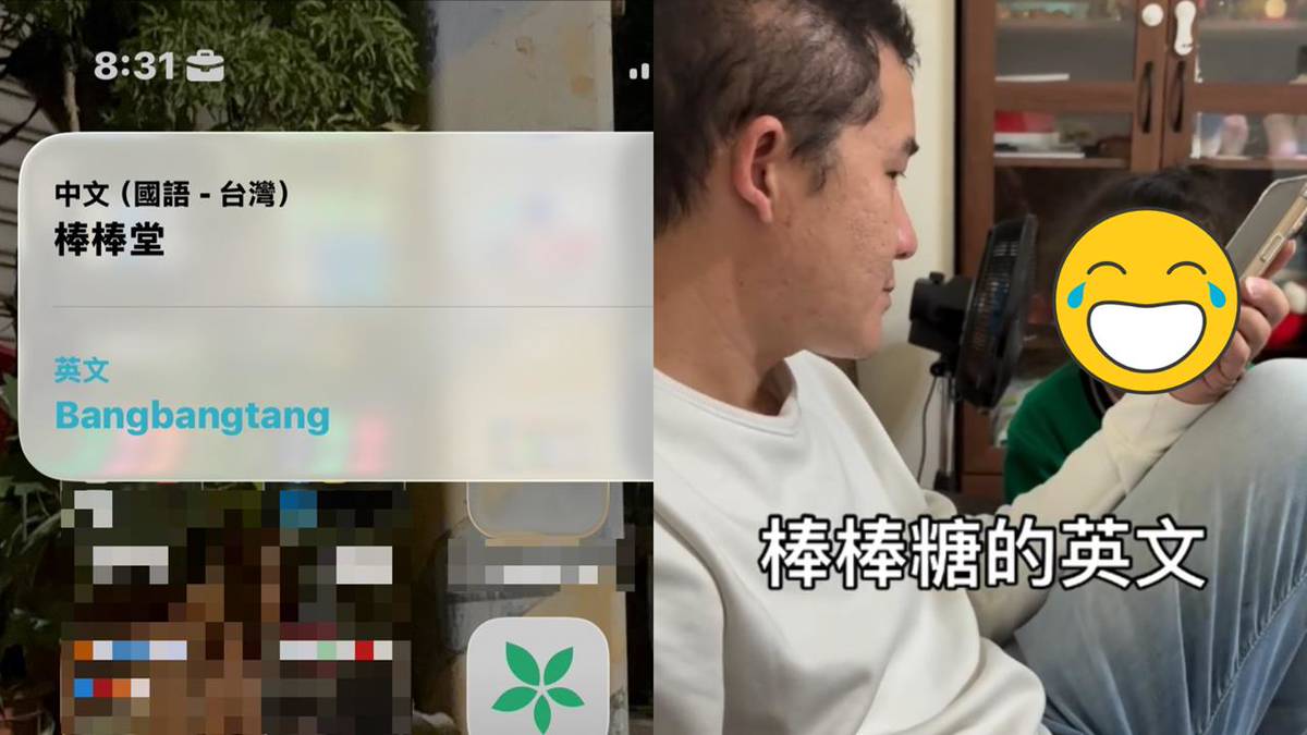 果迷問「棒棒糖」英文怎麼唸？Siri神回覆網笑翻| 民視新聞網| LINE TODAY