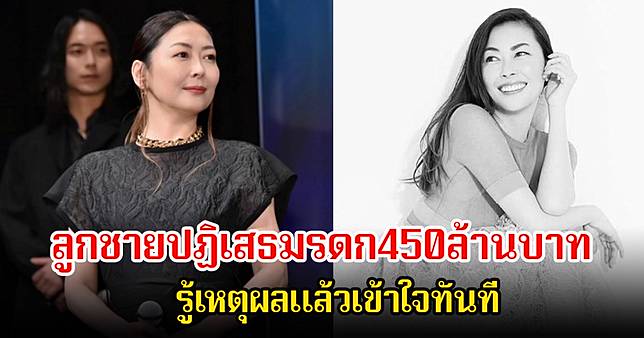 ลูกชายอดีตนางเอกดัง หลังแม่เสียชีวิต ปฏิเสธมรดก450ล้านบาท รู้เหตุผลแล้วเข้าใจทันที (ข่าวต่างประเทศ)
