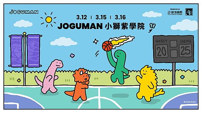 JOGUMAN元素佈滿攻城獅主場 最童趣的觀賽體驗就在新竹縣體育館。