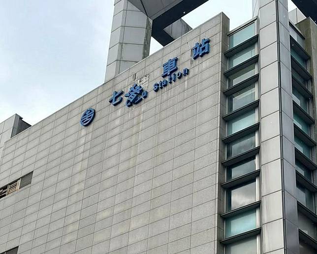 基隆七堵車站招牌「堵」字脫落，搖搖欲墜。（翻攝蔡適應臉書）