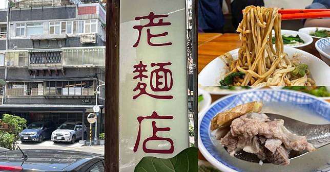 【食間到】迪化街美食「老麵店」飄香70年 ！90歲老闆親自坐鎮，招牌「四醬麵」、「肉骨湯」只要35元