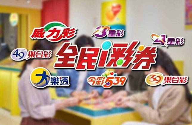 8月23日開獎的第113000081期大樂透頭獎開出1注、第113000203期今彩539頭獎開出4注。(擷取自台灣彩券、資料照；本報合成)