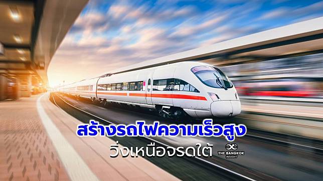 ‘เวียดนาม’ จ่อทุ่มงบ 2 ล้านล้านบาท สร้าง ‘รถไฟความเร็วสูง’ จากเหนือจรดใต้ประเทศ