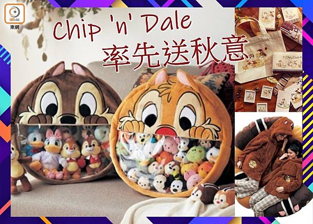 Chip 'n' Dale大頭設計的收納袋，特設半圓形透明部分，用來收納TSUM TSUM公仔就最啱！ (互聯網)