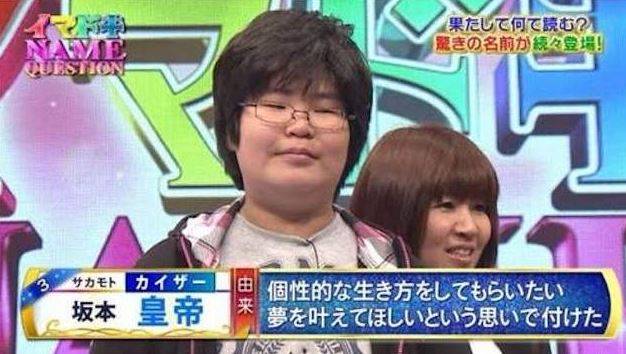 名字是皇帝的日本孩子，上節目分享自己的經歷。（圖片翻攝／webbiz） 