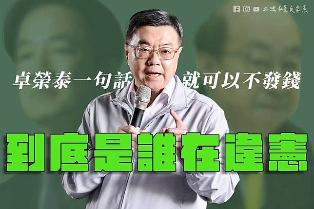 行政院長卓榮泰今天表示，普發現金一萬元違憲，國民黨立委吳宗憲表示，特別條例是法律案非預算案，到底是誰違憲？(吳宗憲辦公室提供)