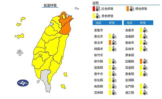 中央氣象署發布18縣市低溫特報，今晨本島平地最低溫：苗栗三灣鄉大河村7.7度。（圖：氣象署網站）