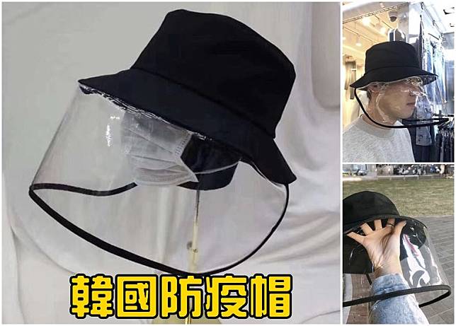 在韓國成為人氣熱賣Item的防疫帽，相信香港好快就有得賣。（互聯網）