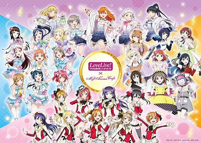 《Love Live! 學園偶像計畫系列》xMyAnime