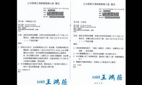 行政院長卓榮泰7日赴日本，觀看經典賽中華對戰捷克之戰，引發討論，王鴻薇發函華航等單位要求說明。（圖／翻攝王鴻薇臉書）