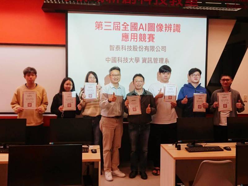 第三屆全國AI圖像辨識應用競賽，中國科大資管系主任與指導老師於頒獎活動現場合影。