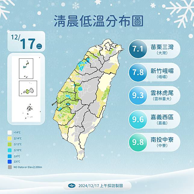 今天(17日)深夜到周五清晨，迎來入冬後威力最強的冷氣團。(圖：氣象署)