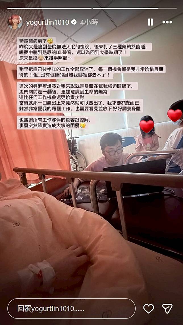 優格姐姐做出重大決定，把後半年的工作全部取消。（圖／翻攝自IG @yogurtlin1010）