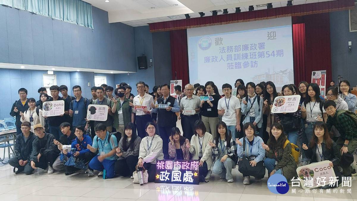 走訪桃市府三大施政亮點廉政班學員跨域學習收穫多| 台灣好新聞| LINE TODAY