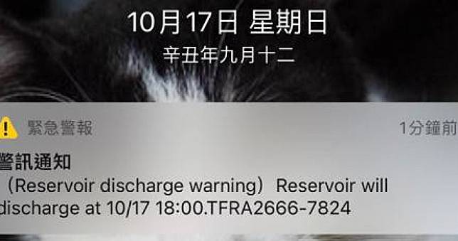 手機突收「全英文國家警報」　北部人傻眼看不懂…真相揭曉