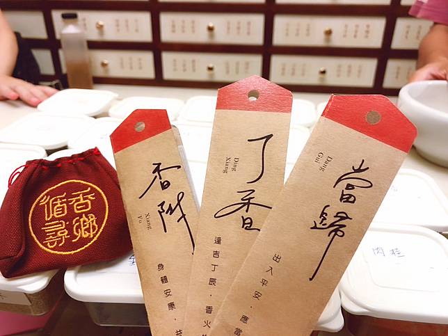 今年南青出任務，將由參與者手作自己獨特的中藥香籤。 （記者張淑娟攝）