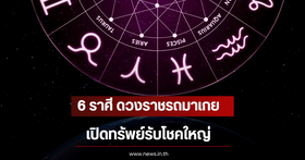 Horoscope Predictions Revealed: 6 Zodiac Signs Prepare for Big Luck and Financial Opportunities