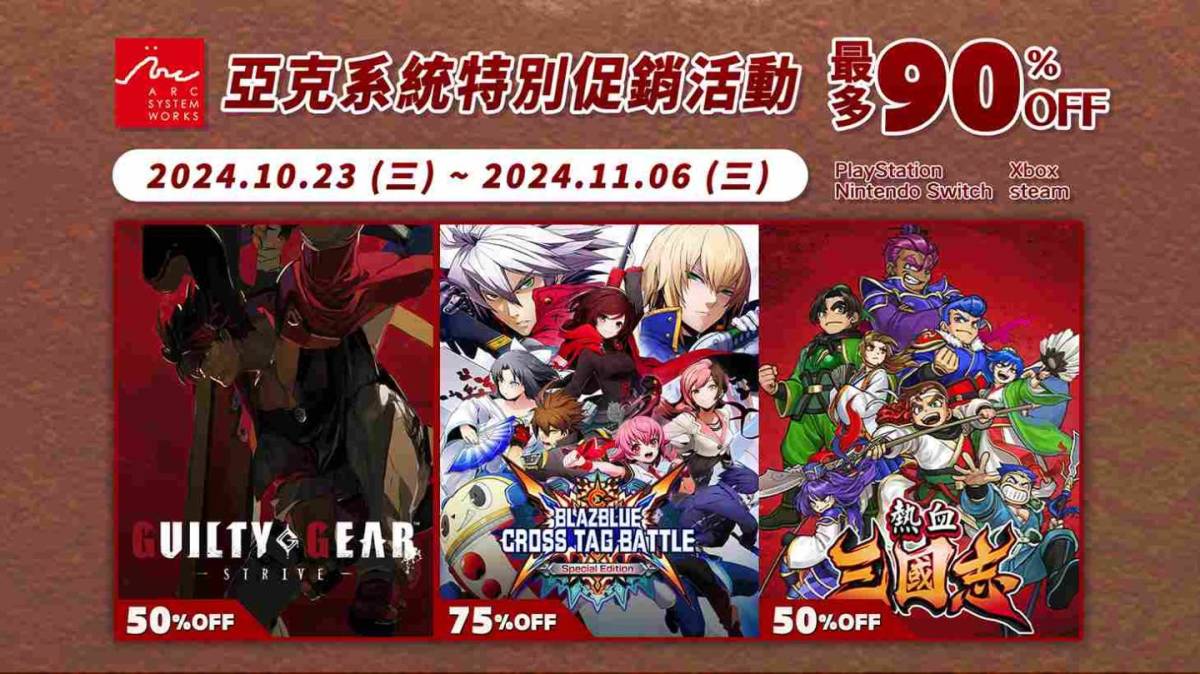 Yak System Special Promotion Begins! “Romance of the Three Kingdoms” and many other games were launched with discounts | LINE LINE TODAY