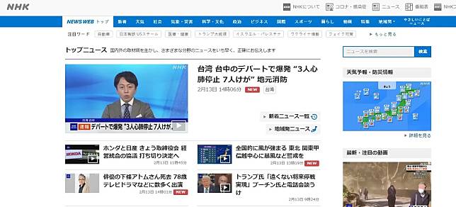 日本NHK首頁關注台中新光三越爆炸災情。（圖／翻攝NHK官網）