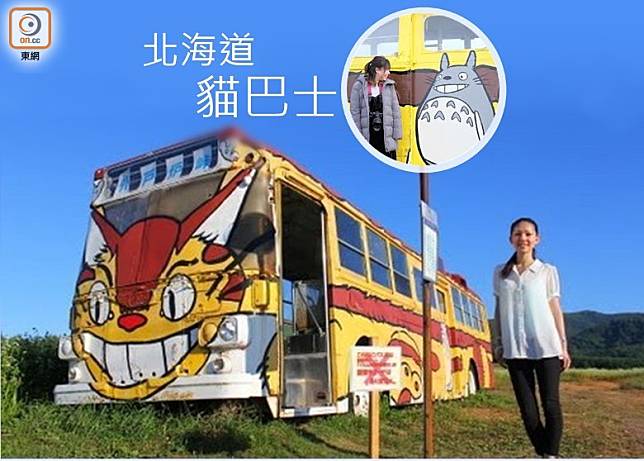 被「遺棄」貓巴士竟出現在北海道荒野上，成了當地「打卡」熱點。（互聯網）