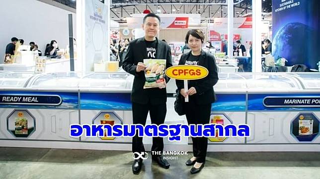 ‘CPFGS’ นำทัพอาหารคุณภาพมาตรฐานสากล ให้คนไทยชิม-ช้อป ในงาน ‘Makro HoReCa 2023’