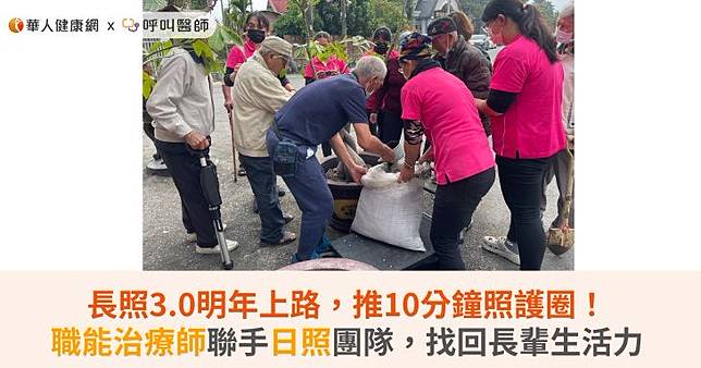 （圖片提供／職能治療學會）