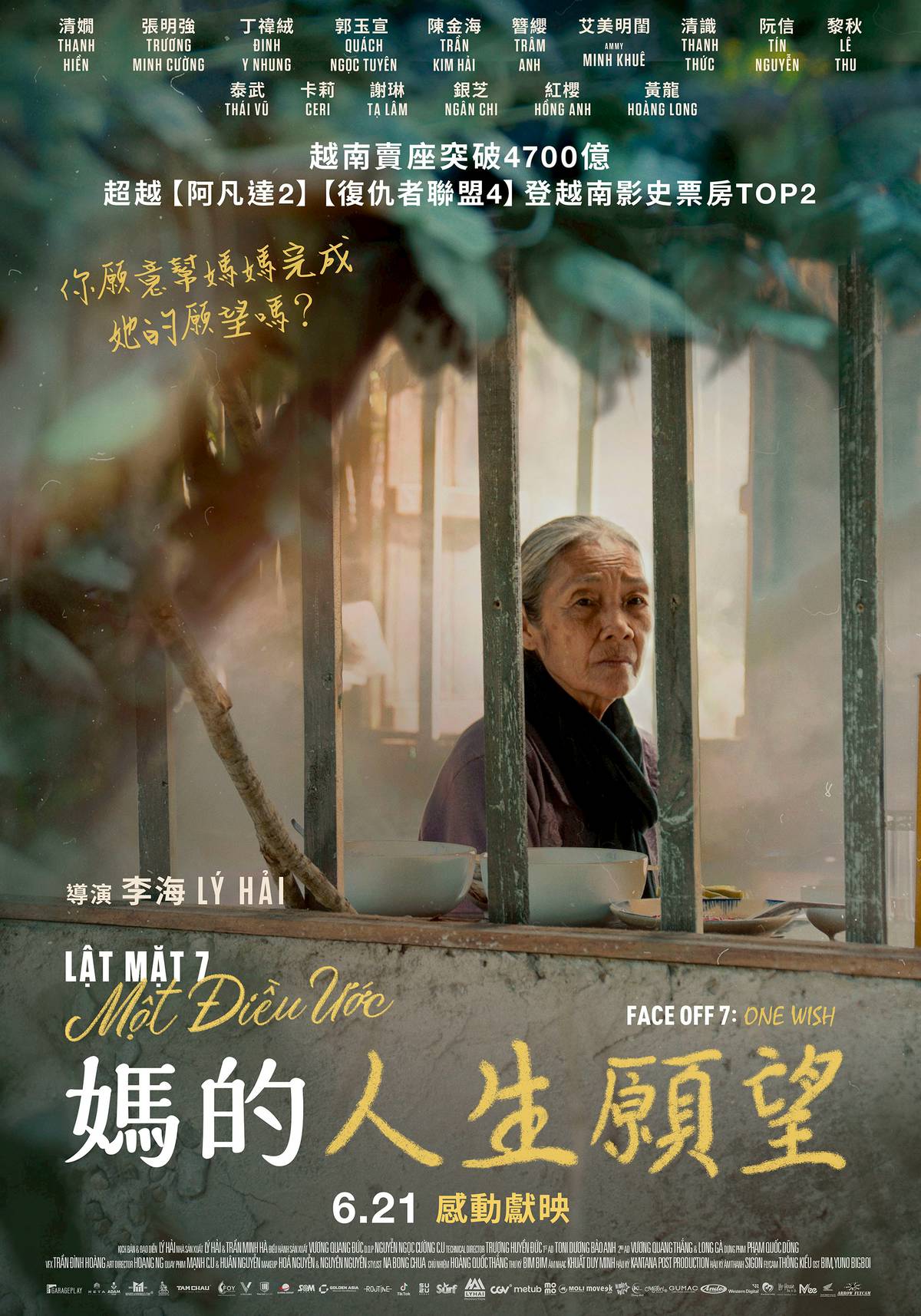 媽的人生願望| 院線電影| LINE TODAY