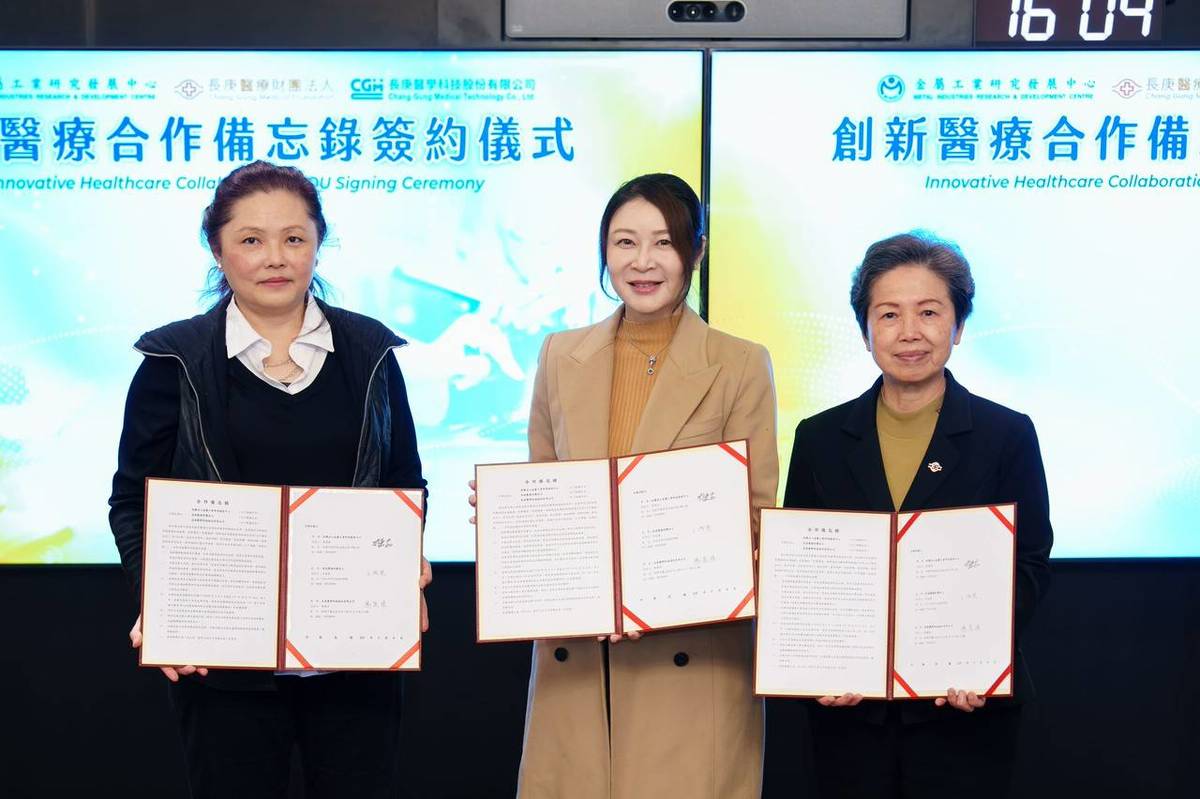 金屬中心與長庚醫療、長庚醫科簽MOU 推動醫療產業升級| 青年日報| LINE TODAY