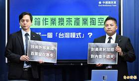 國民黨文傳會主委吳宗憲(右)、發言人牛煦庭(左)16日舉行「關稅談判任人宰割、黑箱到底！百工百業如何因應？」記者會。(記者廖振輝攝
