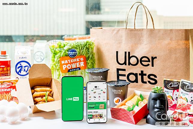 LINE Pay再度回歸Uber Eats平台，消費滿額就送點數紅包(圖/Uber Eats　提供)